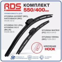 550 400мм Бескаркасные щетки стеклоочистителя RD5 дворники на Hyundai Accent Hatchback Хендай Акцент Хечбек, i10 I Ай10 1, Matrix Матрикс, Verna Верна