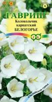 Гавриш, Колокольчик Белогорье (карпатский), серия Альпийская горка 0,05 грамм