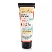 Солнцезащитный крем для тела Botavikos Sun Care Hight Protect Body Cream SPF30 100 мл