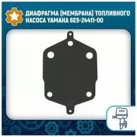 Диафрагма (мембрана) топливного насоса Yamaha 6E5-24411-00