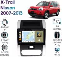 Штатная магнитола Wide Media Nissan X-Trail 2007 - 2013 [Android 10, 2/32GB, 8 ядер, DSP, 4G]