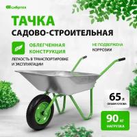 Тачка садово-строительная Сибртех 65 л, грузоподъемность 90 кг 689615