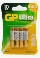 Батарейки щелочные GP Ultra / Тип AAA / 1.5 V / 4шт. / Мизинчиковые