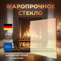 Стекло смотровое термостойкое для котла -60x60 мм (6 см на 6 см), огнеупорное