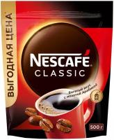 NESCAFÉ® CLASSIC, 100% натуральный растворимый порошкообразный кофе с добавлением натурального жареного молотого кофе, 500г, пакет