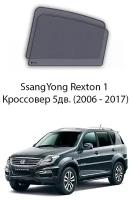 Каркасные автошторки на задние окна SsangYong Rexton 1 Кроссовер 5дв. (2006 - 2017)