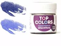 Краситель пищевой водорастворимый сухой TOP COLORS цвет Темно-синий