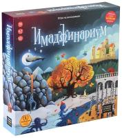 Настольная игра Cosmodrome Games Имаджинариум, 1 шт