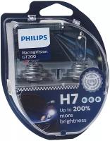 Лампы Philips H7 (55) (+200% яркости) Racing Vision GT200 2шт