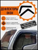 Дефлекторы окон (ветровики) Cobra Tuning для Freightliner Century Class/Columbia (длинный)