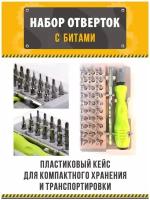 Набор отверток для точных работ со сменными битами ISA T32 32 в 1 в пластиковом пенале, для ремонта смартфонов, планшетов, фото, видеотехники и др