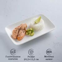 Блюдо сервировочное White Label, фарфоровое, прямоугольное, 24,5×15,5 см, цвет белый