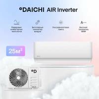 Инверторный кондиционер, настенный Daichi AIR Inverter AIR25AVQS1R-1/AIR25FVS1R-1, для помещений до 25 кв. м