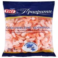 Vici Креветки королевские варено-мороженые очищенные с хвостиком 41/50