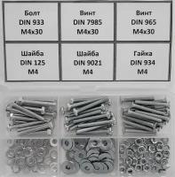 Комплект болтов, винтов, гаек и шайб М4 - 180 шт. в органайзере /Набор болт М4, винт М4, гайка М4, шайба М4/Набор болтов/Набор гаек/Набор шайб