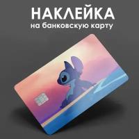 Наклейка на банковскую карту Стич / Лило и Стич / стикер на карту / наклейка на проездной/ наклейка на пропуск/ lilo and stitch/ / прикол / подарок