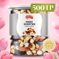 Смесь ореховая с изюмом 500гр/Смесь орехов и изюма Narmak Premium/Микс орехов с изюмом