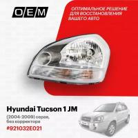 Фара левая для Hyundai Tucson 1 JM 92103-2E021, Хендай Туксон, год с 2004 по 2009, O.E.M