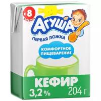 Кефир Агуша Детский, с 8 месяцев, 3.2%, 204 г, 1 шт