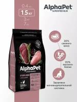 AlphaPet Superpremium (АльфаПет) 1,5кг с уткой и индейкой сухой корм для стерилизованных кошек (651706)