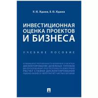 Жданов И. Ю, Жданов В. Ю. 