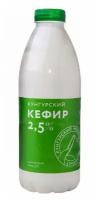 Кефир Кунгурский М 2.5%