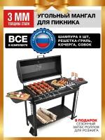 GFGRIL Мангал - гриль с крышкой GF-PICNIC2, сталь до 3 мм, боковые полки, шампура, решетка гриль