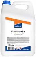 Керосин ТС-1 ГОСТ 10277 Selkor 5 л