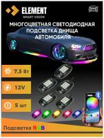 Подсветка колес авто TireLight светодиодная комплект 5 модулей RGB (много цветов)+ пульт/управление Bluetooth со смартфона
