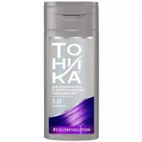 Оттеночный бальзам Тоника Color Evolution т.3.22 Ultraviolet 150 мл