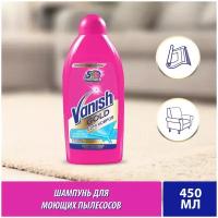 Шампунь для моющих пылесосов Gold Vanish