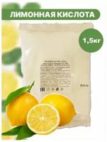 Лимонная кислота 1500 кг. Антинакипин