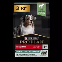 Сухой корм для собак Pro Plan Optidigest, при чувствительном пищеварении, ягненок 3 кг (для средних пород)