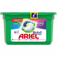 Капсулы Ariel PODS 3-в-1 Color