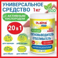 Пятновыводитель-отбеливатель средство для отбеливания кислородный многофункциональный для одежды, цветного 1кг LAIMA EXPERT, 880604