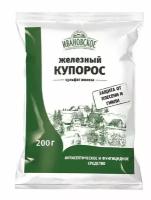 Железный купорос для растений 200г