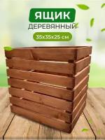 Ящик деревянный для овощей