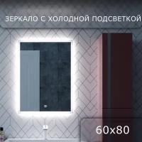 Зеркало с LED подсветкой LARO 60x80см (холодный свет 6000К, прямоугольное настенное для ванной сенсорное выключение)