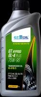Масло трансмиссионное GT OIL HYPOID GL-4+ 75W-90, 75W-90, 1 л