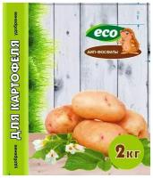 Минеральное удобрение для картофеля, свеклы и моркови 2 кг. ООО 