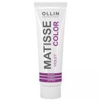 Краситель прямого действия OLLIN Professional Matisse Color, фиолетовый, 100 мл