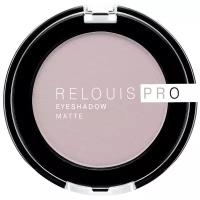 Тени для век Relouis PRO EYESHADOW MATTE, тон 14 MAUVE