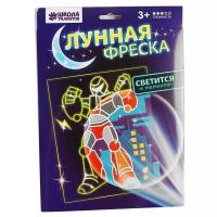 Набор для творчества. Лунная фреска «Трансформер», светящийся песок + блёстки