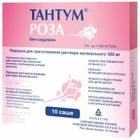 Тантум роза пор. д/приг. р-ра ваг., 500 мг, 10 шт