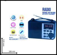 NS8062 Портативное многодиапазонное домашнее радио Fm/Am/Sw/ Беспроводной динамик/ Перезаряжаемый аккумулятор/ Радиоприемник