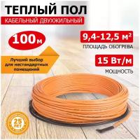 Греющий кабель, REXANT, RND-100-1500 1500Вт, 12.5 м2, длина кабеля 100 м