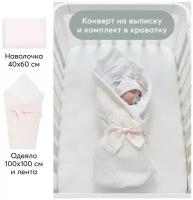 Happy Baby Комплект 87533 (2 предмета) pink&white