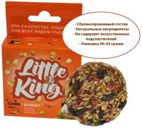 Little King лакомство для грызунов (корзинка зерновая), 40-45г