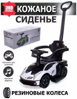 Babycare Каталка-толокар Lamborghini с кожаным сиденьем и резиновыми колесами, белый