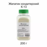 Желатин кондитерский K-13, 200 г